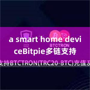 a smart home deviceBitpie多链支持